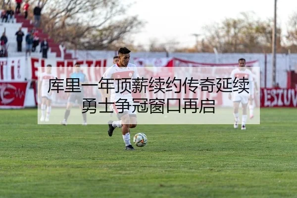 ku-li-yi-nian-ding-xin-xu-yue-chuan-qi-yan-xu-yong-shi-zheng-guan-chuang-kou-zai-qi-2-733.jpg